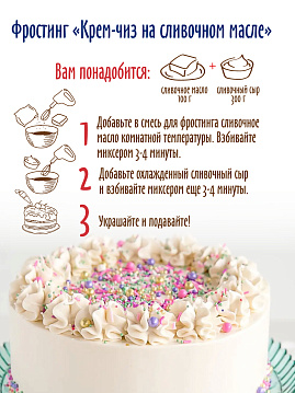 Смесь Фростинг ванильный С.Пудовъ, 100 г - фото №5
