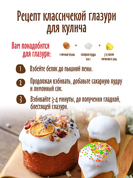 Готовая смесь Пасхальный кулич С.Пудовъ, 0,5 кг - фото №6