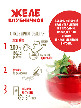 Желе Клубничное С.Пудовъ 45 г - фото №4