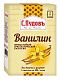 Ванилин кристаллический термостойкий, С.Пудовъ, 7,5 г - фото №1