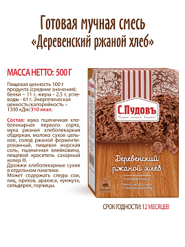 Готовая хлебная смесь Деревенский ржаной хлеб, 0.5 кг - фото №6