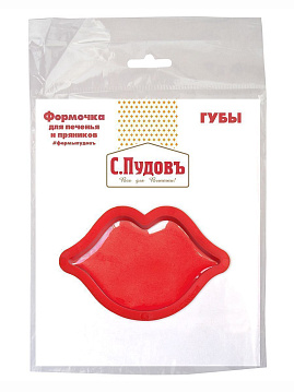 Формочка для печенья и пряников Губы 9 см С.Пудовъ, 1 шт. - фото №4