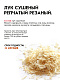 Лук сушеный репчатый резаный С.Пудовъ, 130 г - фото №5