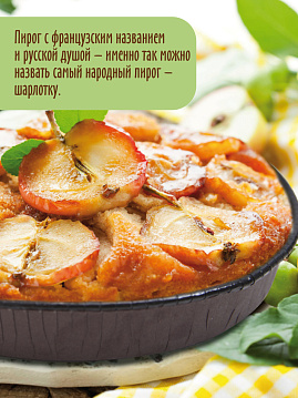 Смесь для выпечки Шарлотка С.Пудовъ, 350 г - фото №2