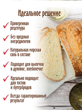 Готовая хлебная смесь Греческий хлеб с лимоном и орегано, 0,5 кг - фото №3