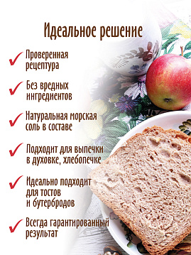 Готовая хлебная смесь Овсяный хлеб с яблоками и корицей,  0,5 кг - фото №3