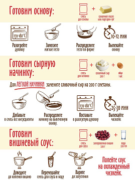 Смесь для выпечки Чизкейк классический С.Пудовъ, 350 г - фото №3