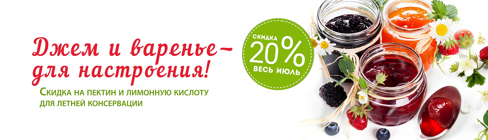 Домашние заготовки и джемы