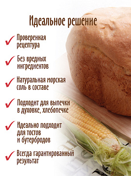 Готовая хлебная смесь Американский кукурузный хлеб, 0,5 кг - фото №3