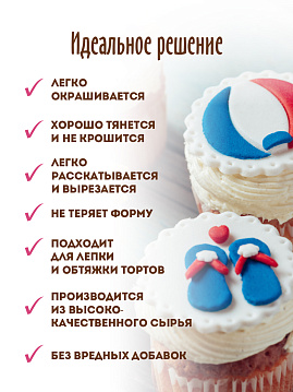 Мастика сахарная белая, С.Пудовъ, 200 г - фото №3