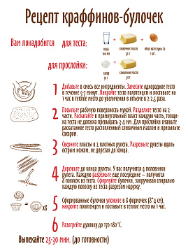 Смесь для выпечки Краффин, С.Пудовъ, 400 г - фото №6