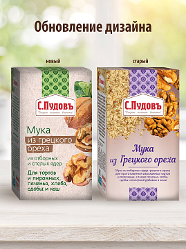 Мука грецкого ореха, С.Пудовъ, 200 г - фото №2