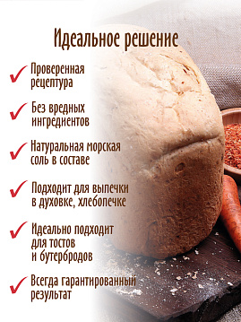 Морковный хлеб с отрубями, 0,5 кг - фото №3