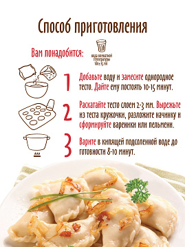 Смесь для теста Пельмени и вареники С.Пудовъ, 350 г - фото №4
