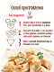 Смесь для теста Пельмени и вареники С.Пудовъ, 350 г - фото №4