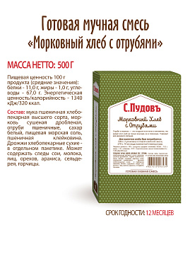 Морковный хлеб с отрубями, 0,5 кг - фото №5