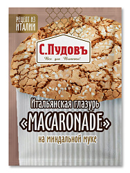 Глазурь итальянская на миндальной муке С.Пудовъ 100 г