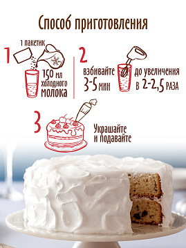Смесь Взбитые сливки, С.Пудовъ,50 г - фото №4