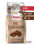 Смесь для выпечки Кекс с шоколадом С.Пудовъ, 300 г