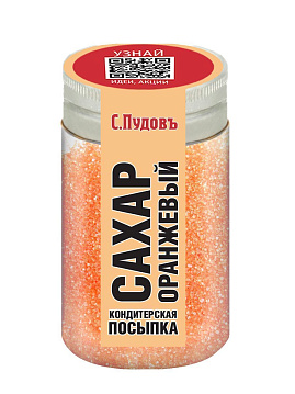 Посыпка Сахар оранжевый С.Пудовъ, 65 г - фото №1
