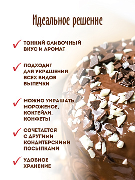 Посыпка Крошка со вкусом белого шоколада С.Пудовъ, 90 г - фото №3