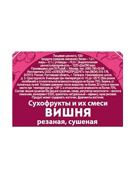 Вишня сушеная резаная С.Пудовъ, 0,200 кг - фото №2