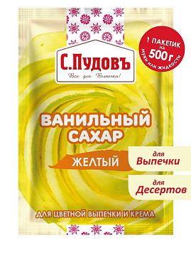 Ванильный сахар желтый, С.Пудовъ, 8 г - фото №1