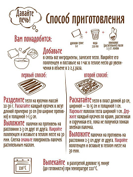 Хлебные палочки из цельнозерновой муки с кавказскими травами С.Пудовъ, 400 г - фото №3