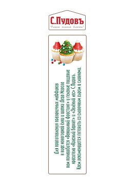 Смесь для выпечки Маффины ванильные С. Пудовъ, 250 г new year - фото №3