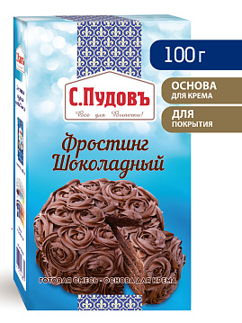 Смесь Фростинг шоколадный С.Пудовъ, 100 г - фото №1