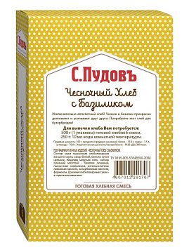 Готовая хлебная смесь Чесночный хлеб с базиликом 0.5 кг - фото №1