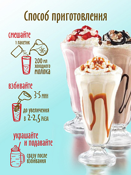 Молочный коктейль ванильный С.Пудовъ, 30 г - фото №4