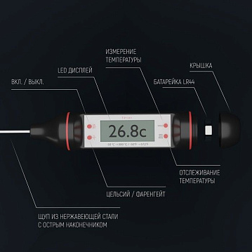 Термометр для пищи электронный на батарейках - фото №6