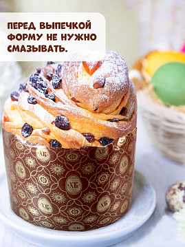 Форма бумажная для выпечки куличей, крафиннов Краффин200, 10 шт, диаметр 90 мм, высота 90 мм - фото №2