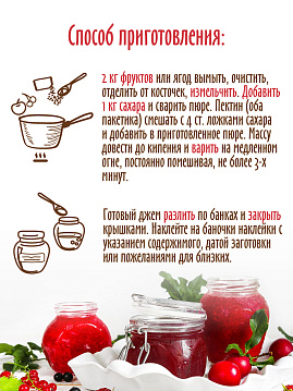 Набор для домашнего джема и варенья, С.Пудовъ, 200 г - фото №4
