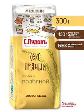 Смесь для выпечки Пряный кекс из 100% полбяной муки С.Пудовъ, 300 г - фото №1