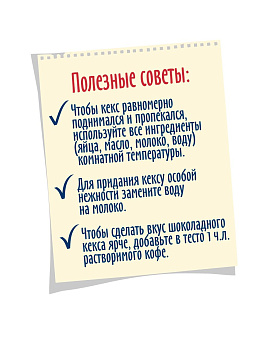 Смесь для выпечки Кекс шоколадный С.Пудовъ, 400 г - фото №6