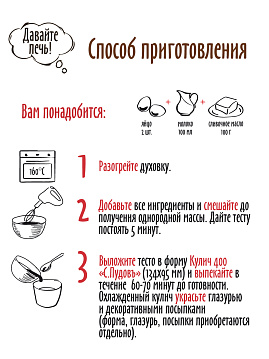Кулич бездрожжевой С.Пудовъ, 400 г - фото №3