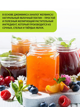 Джемфикс 1:1 С.Пудовъ,  20 г - фото №2