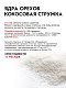 Кокосовая стружка С.Пудовъ, 120 г - фото №4