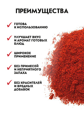 Паприка красная сушеная молотая С.Пудовъ, 80 г - фото №5