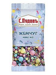 Посыпка Жемчуг микс № 2 С.Пудовъ 15 г