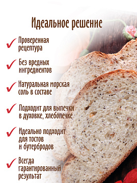 Готовая хлебная смесь Польский маковый хлеб , 0,5 кг - фото №3