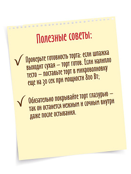 Смесь для выпечки Торт шоколадный С.Пудовъ, 290 г - фото №7