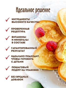 Смесь для выпечки Оладьи по-домашнему Золотое утро,  250 г - фото №3