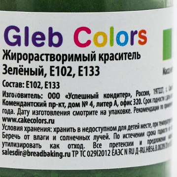 Жирорастворимый сухой краситель, зелёный, 10 г, 4420731 - фото №3