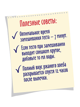 Готовая хлебная смесь Рижский хлеб,  0.5 кг - фото №5