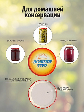 Набор винтовых крышек для банки 82 мм, металл, твист-офф, многоразовые - фото №5