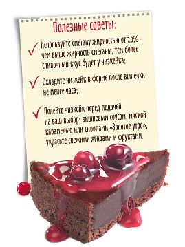 Смесь для выпечки Чизкейк шоколадный С.Пудовъ, 350 г - фото №4