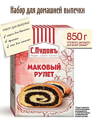 Маковый рулет С.Пудовъ 500 г